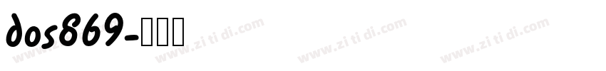 dos869字体转换