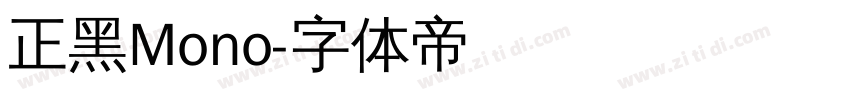正黑Mono字体转换