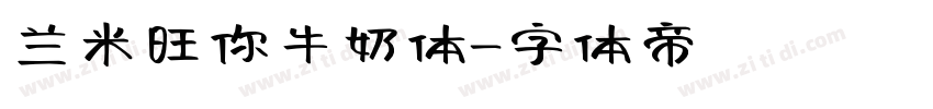 兰米旺你牛奶体字体转换