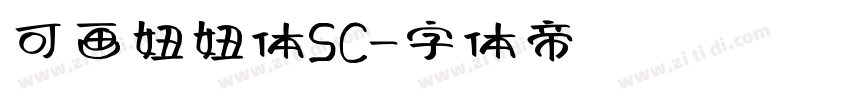 可画妞妞体SC字体转换