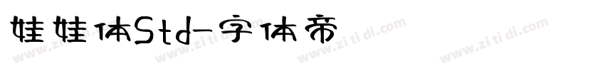 娃娃体Std字体转换