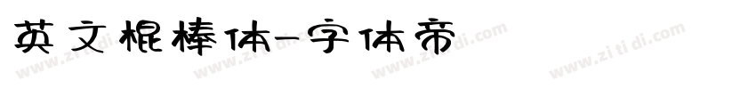 英文棍棒体字体转换