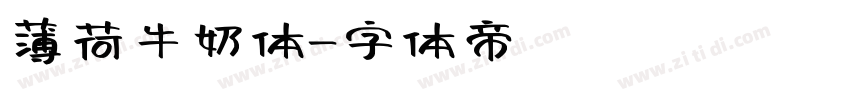 薄荷牛奶体字体转换