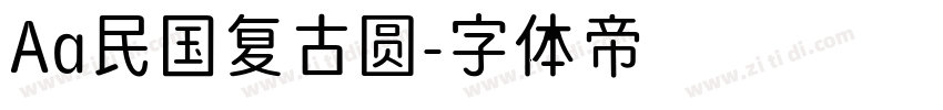 Aa民国复古圆字体转换