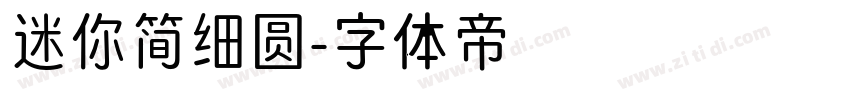 迷你简细圆字体转换