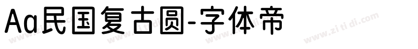 Aa民国复古圆字体转换