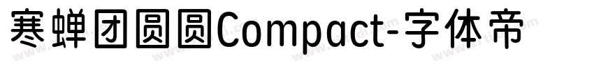 寒蝉团圆圆Compact字体转换