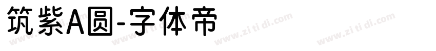 筑紫A圆字体转换