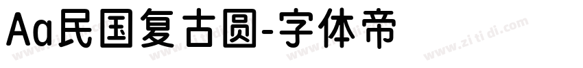 Aa民国复古圆字体转换