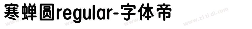 寒蝉圆regular字体转换