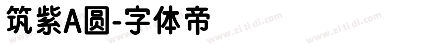 筑紫A圆字体转换