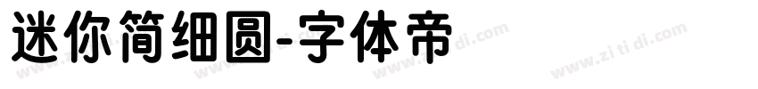迷你简细圆字体转换