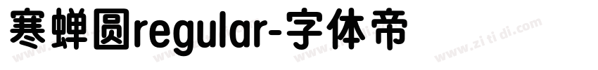 寒蝉圆regular字体转换