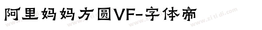 阿里妈妈方圆VF字体转换