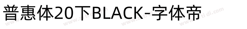 普惠体20下BLACK字体转换
