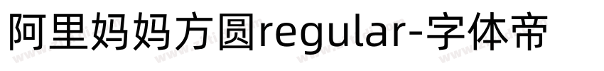 阿里妈妈方圆regular字体转换
