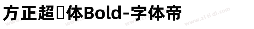 方正超值体Bold字体转换