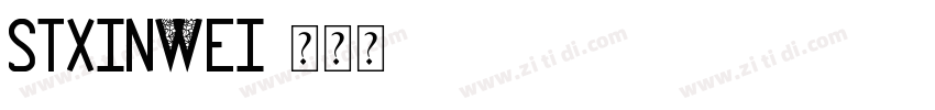 STXinwei字体转换