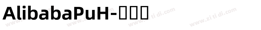 AlibabaPuH字体转换