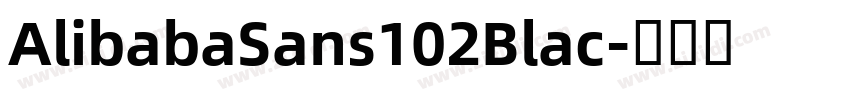 AlibabaSans102Blac字体转换 AlibabaSans102Blac字体转换