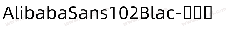 AlibabaSans102Blac字体转换 AlibabaSans102Blac字体转换