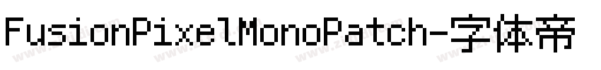 FusionPixelMonoPatch字体转换