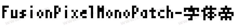 FusionPixelMonoPatch字体转换