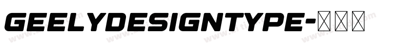 GeelyDesignType字体转换