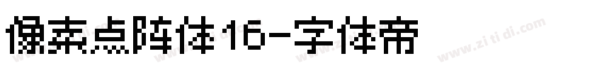 像素点阵体16字体转换