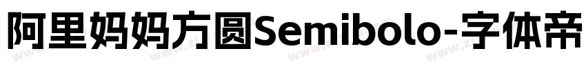 阿里妈妈方圆Semibolo字体转换