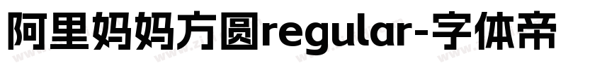 阿里妈妈方圆regular字体转换