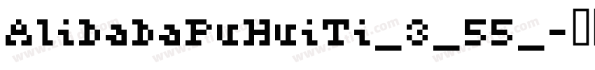 AlibabaPuHuiTi_3_55_字体转换