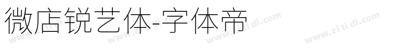 微店锐艺体字体转换