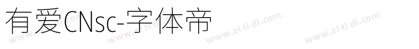 有爱CNsc字体转换