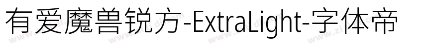 有爱魔兽锐方-ExtraLight字体转换
