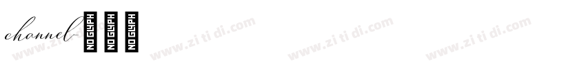 channel字体转换