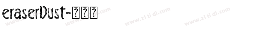 eraserDust字体转换