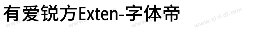 有爱锐方Exten字体转换