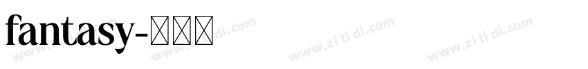fantasy字体转换