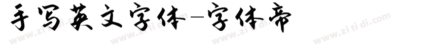 手写英文字体字体转换