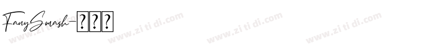 FanySmash字体转换