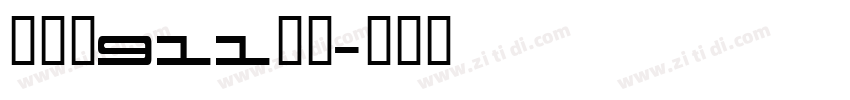 保时捷911字体字体转换