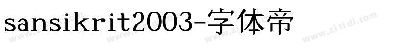 sansikrit2003字体转换