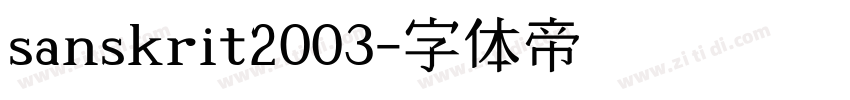 sanskrit2003字体转换