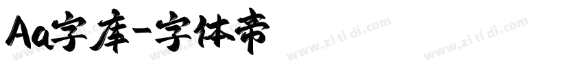 Aa字库字体转换