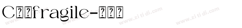 C乐安fragile字体转换