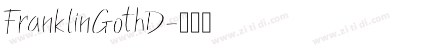 FranklinGothD字体转换