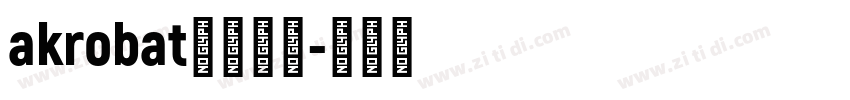 akrobat字体下载字体转换