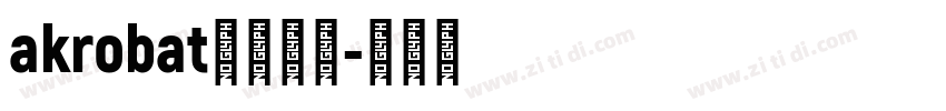 akrobat字体下载字体转换