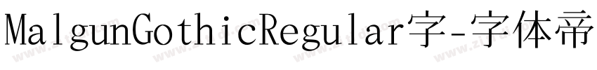 MalgunGothicRegular字字体转换